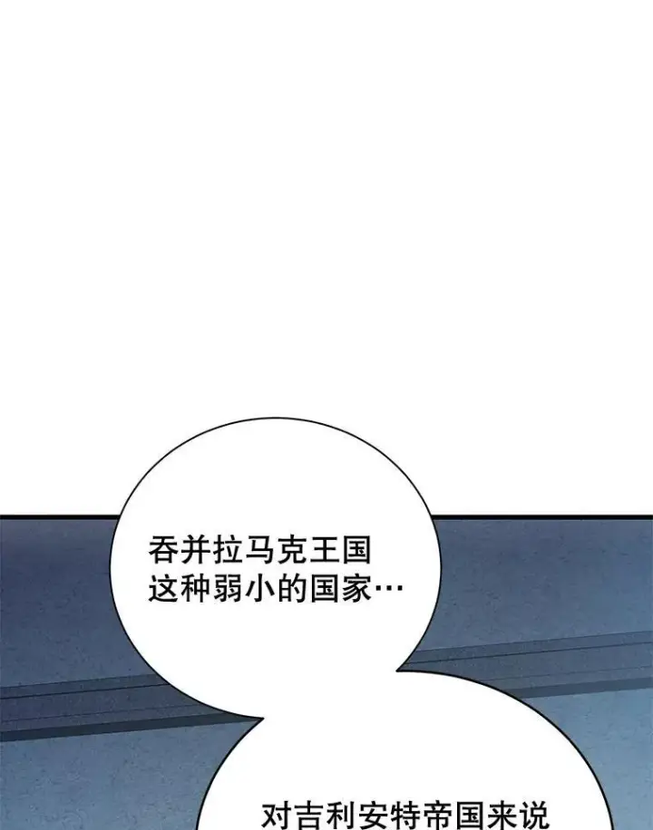 漫画《10星级扭蛋玩家》75.强制任务第26张图