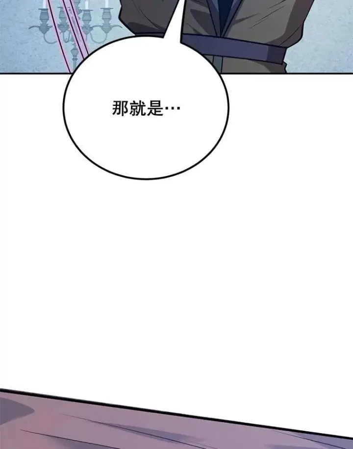 漫画《10星级扭蛋玩家》75.强制任务第28张图