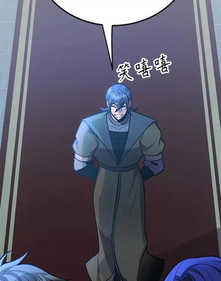 漫画《10星级扭蛋玩家》75.强制任务第3张图