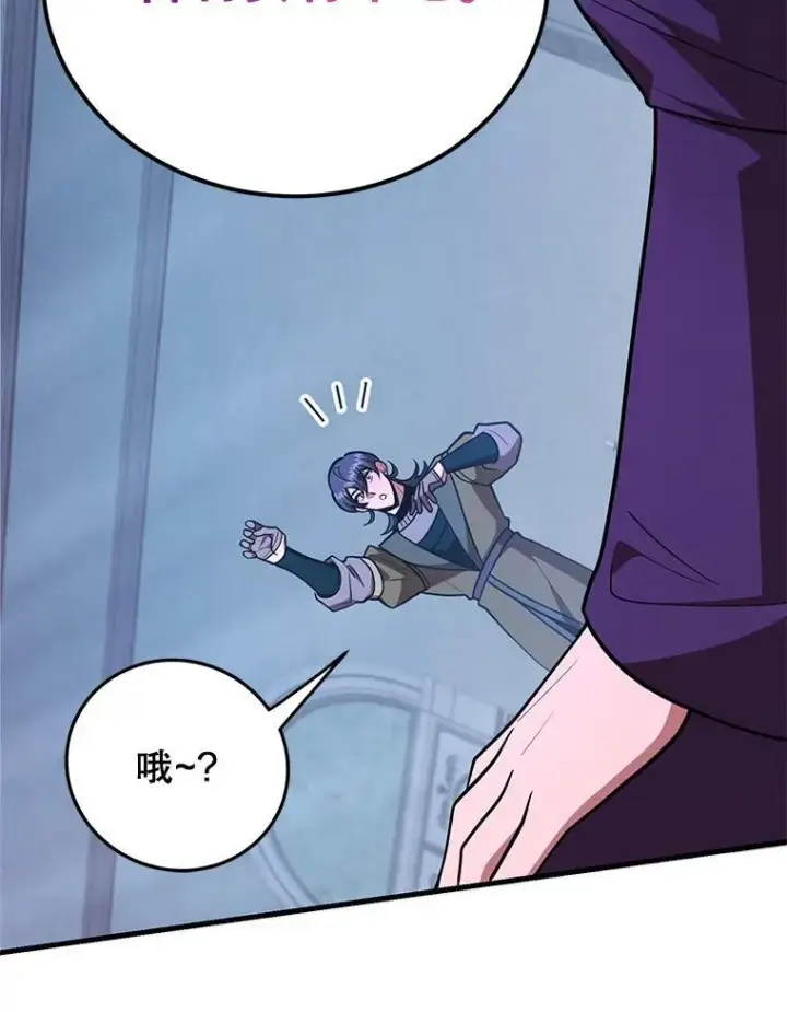 漫画《10星级扭蛋玩家》75.强制任务第30张图