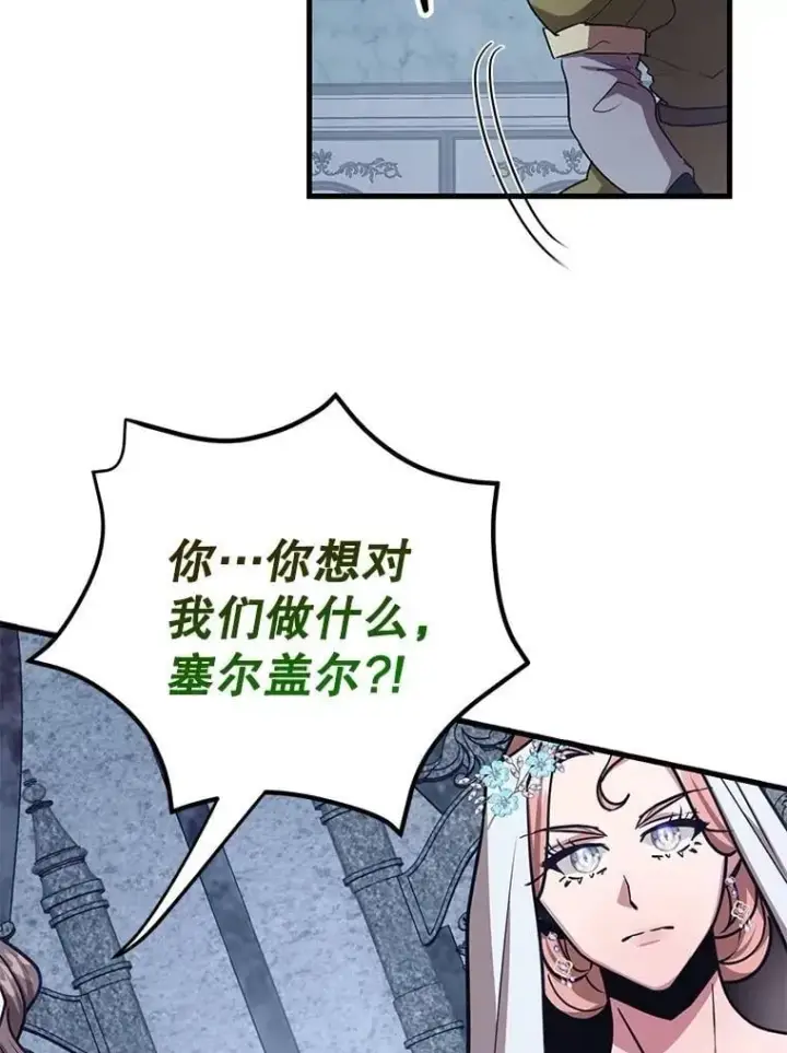 漫画《10星级扭蛋玩家》75.强制任务第33张图