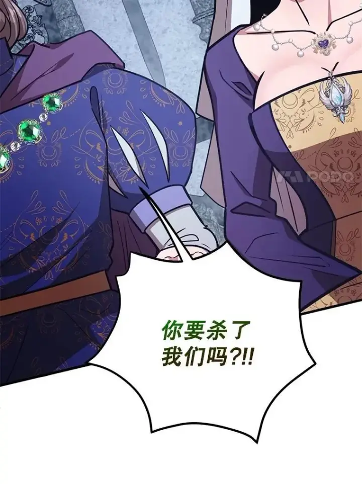 漫画《10星级扭蛋玩家》75.强制任务第34张图