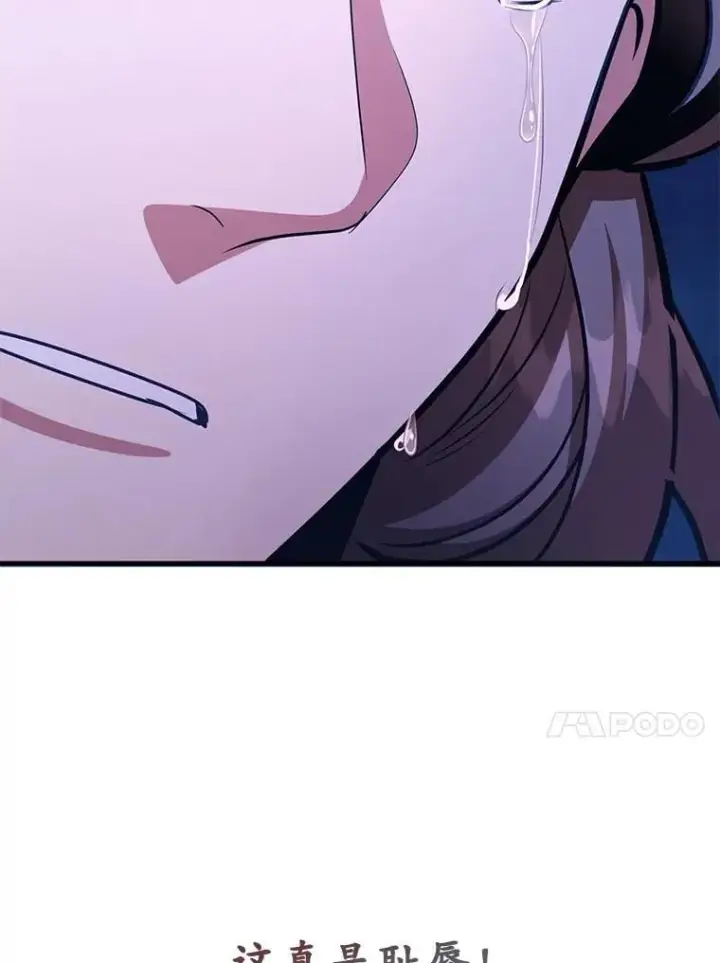 漫画《10星级扭蛋玩家》75.强制任务第40张图