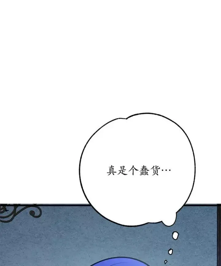 漫画《10星级扭蛋玩家》75.强制任务第45张图