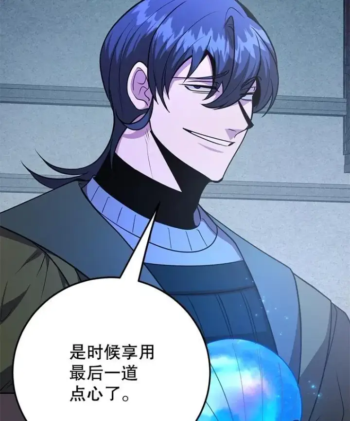 漫画《10星级扭蛋玩家》75.强制任务第46张图
