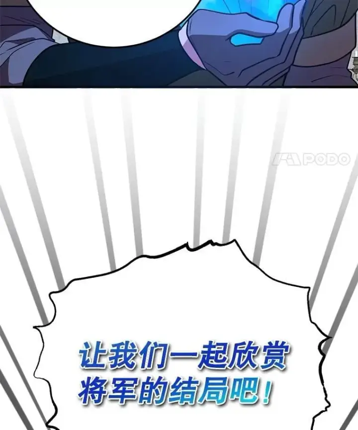 漫画《10星级扭蛋玩家》75.强制任务第47张图