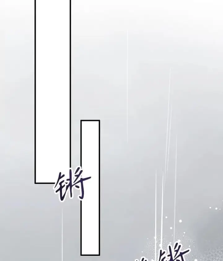 漫画《10星级扭蛋玩家》75.强制任务第57张图