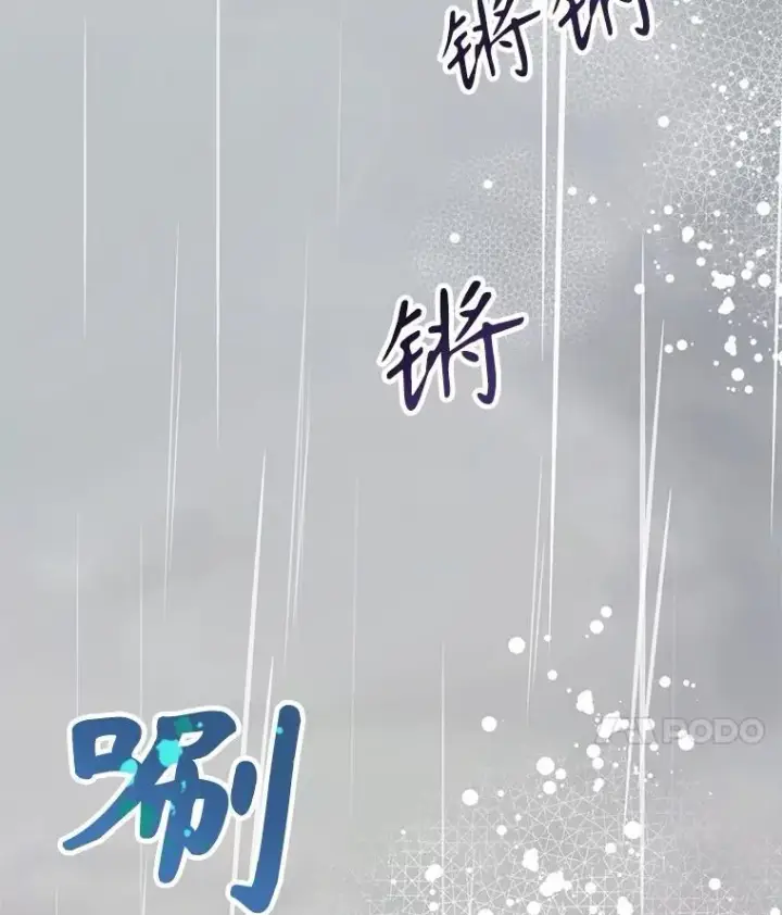 漫画《10星级扭蛋玩家》75.强制任务第58张图