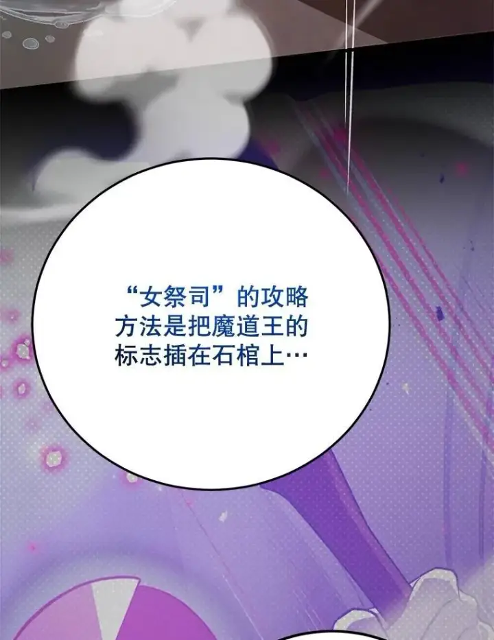 漫画《10星级扭蛋玩家》75.强制任务第71张图