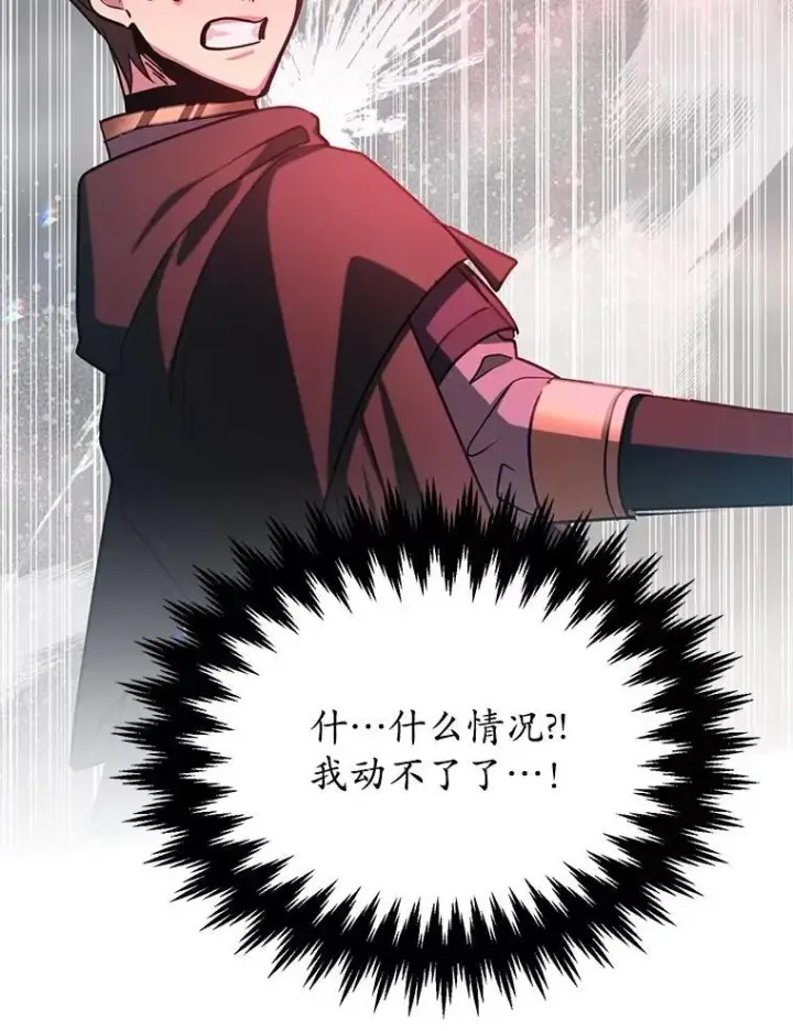 漫画《10星级扭蛋玩家》75.强制任务第77张图