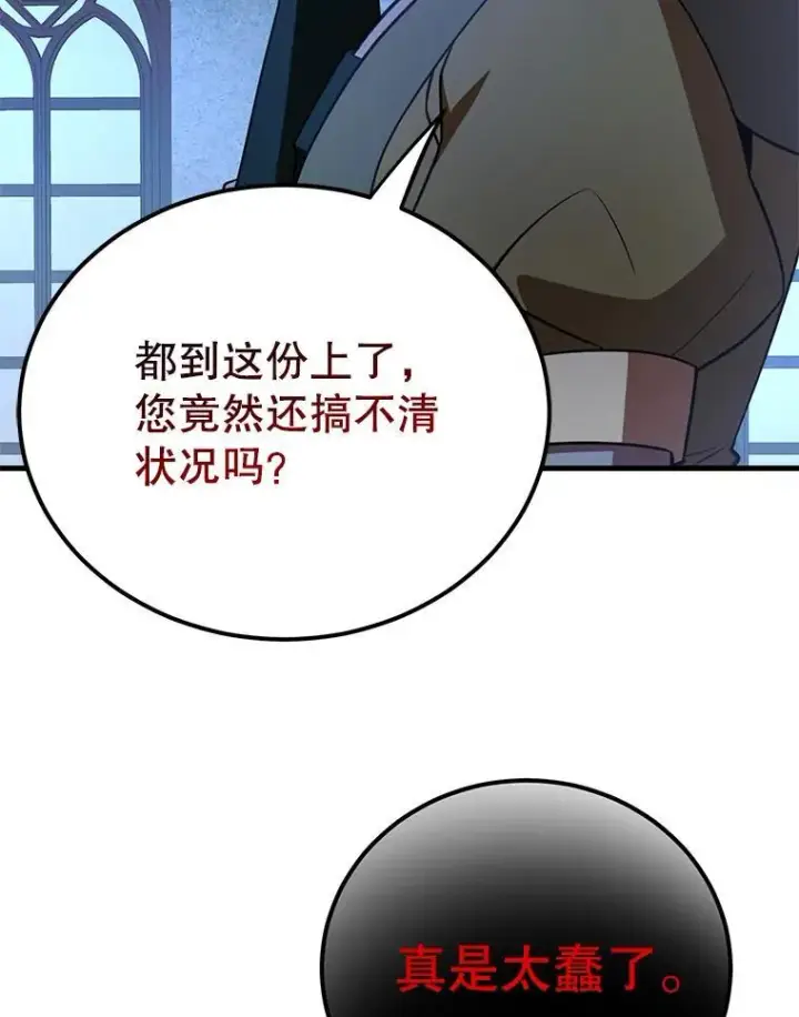 漫画《10星级扭蛋玩家》75.强制任务第8张图