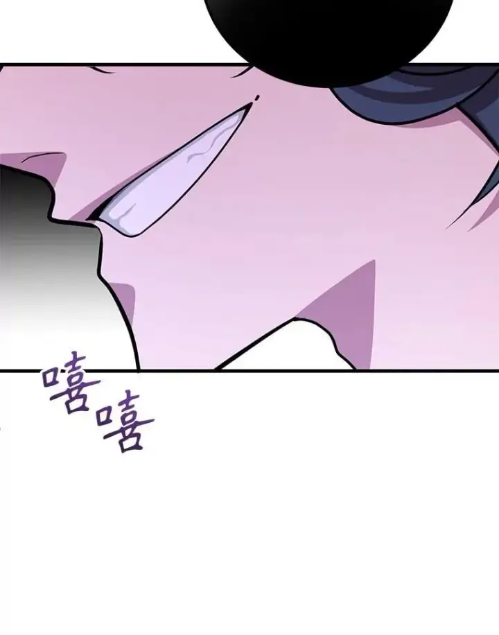 漫画《10星级扭蛋玩家》75.强制任务第9张图