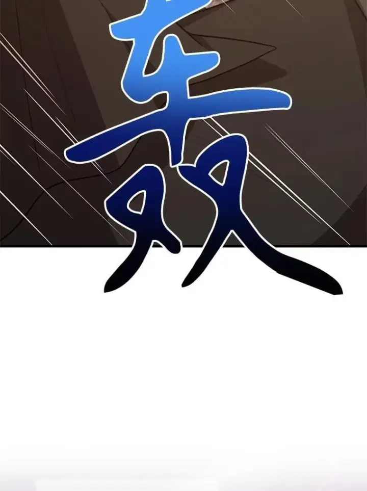漫画《10星级扭蛋玩家》75.强制任务第95张图