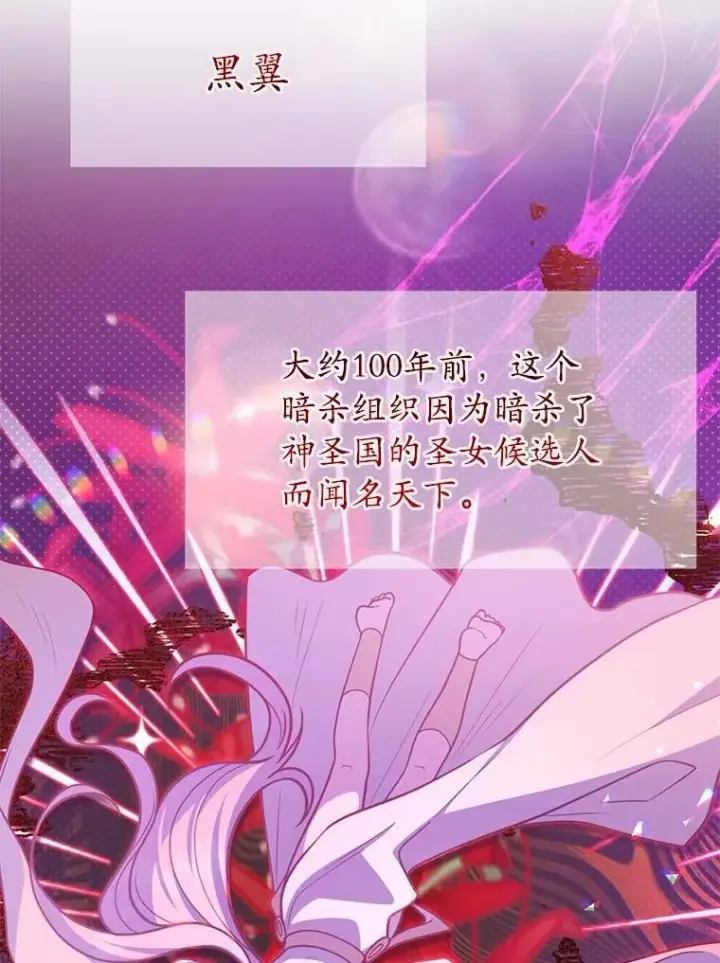 漫画《10星级扭蛋玩家》75.强制任务第96张图