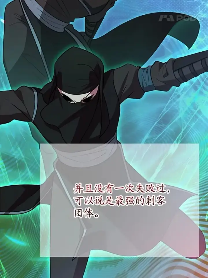 漫画《10星级扭蛋玩家》75.强制任务第98张图