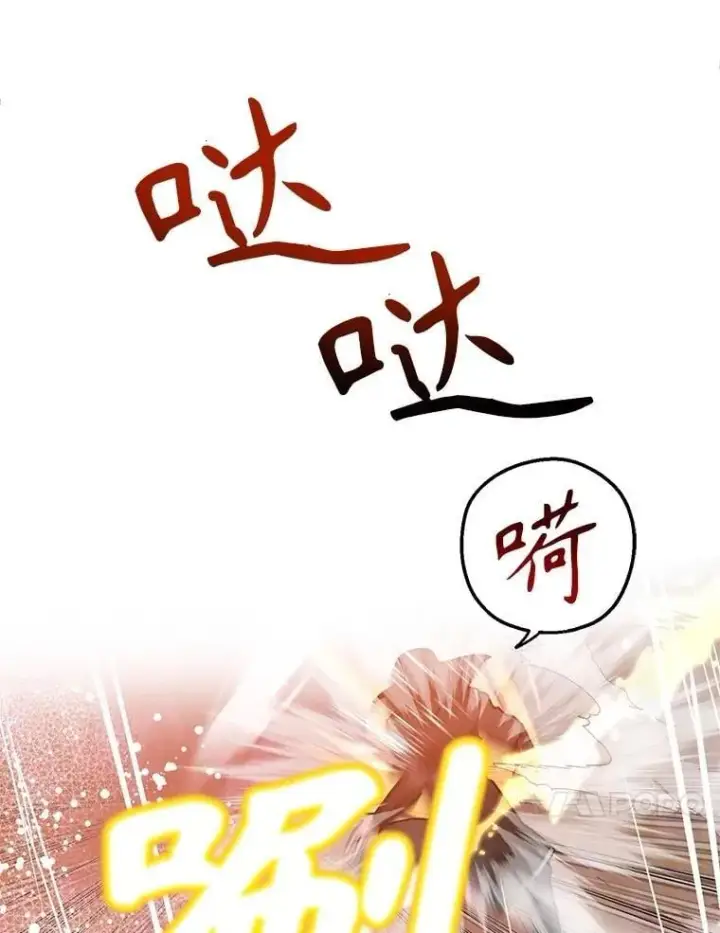 漫画《10星级扭蛋玩家》76.吉利安的选择第10张图