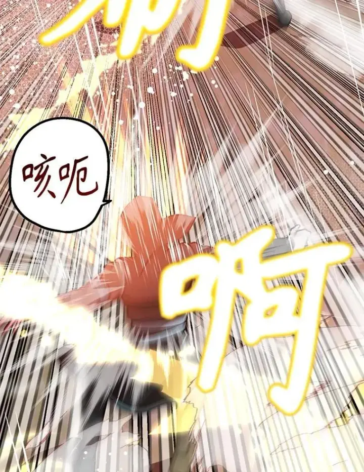 漫画《10星级扭蛋玩家》76.吉利安的选择第11张图