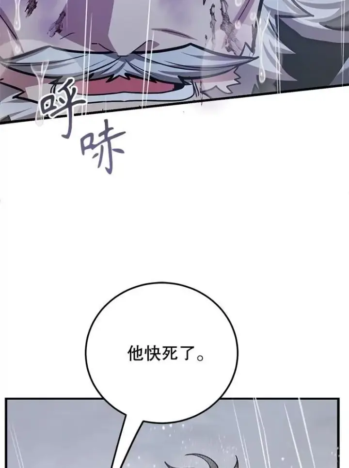 漫画《10星级扭蛋玩家》76.吉利安的选择第19张图