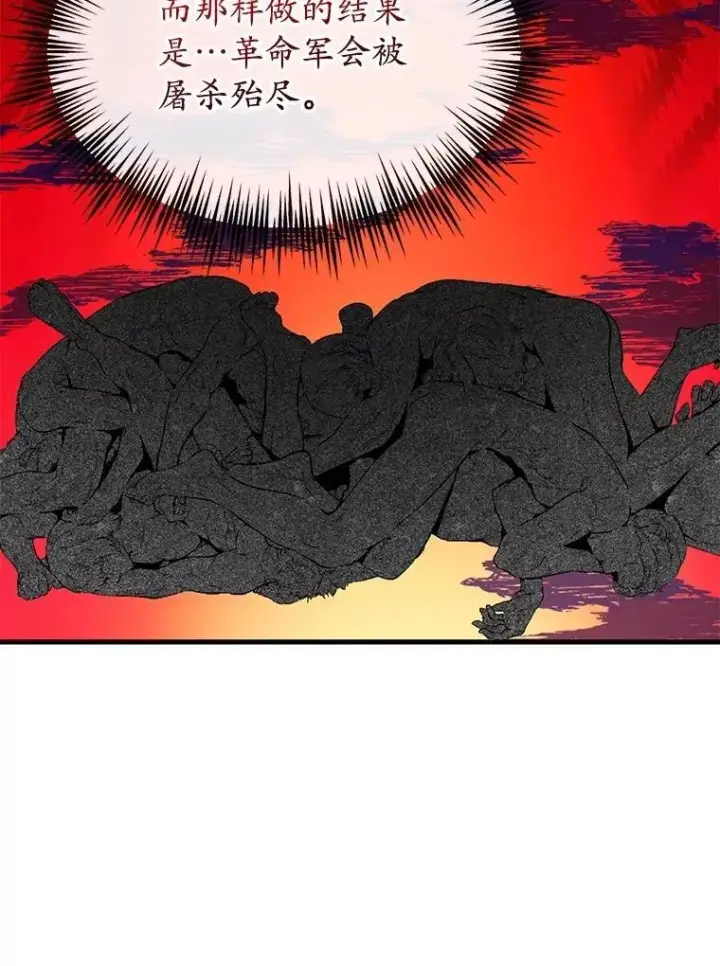 漫画《10星级扭蛋玩家》76.吉利安的选择第24张图