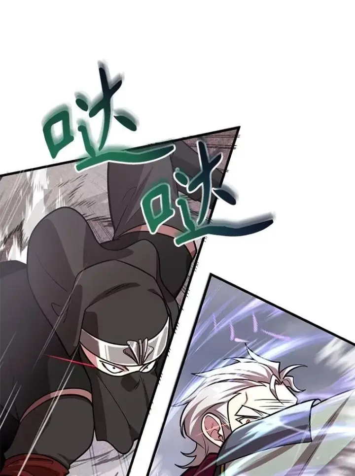 漫画《10星级扭蛋玩家》76.吉利安的选择第25张图