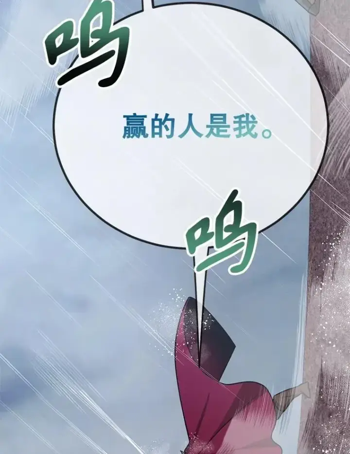 漫画《10星级扭蛋玩家》76.吉利安的选择第34张图