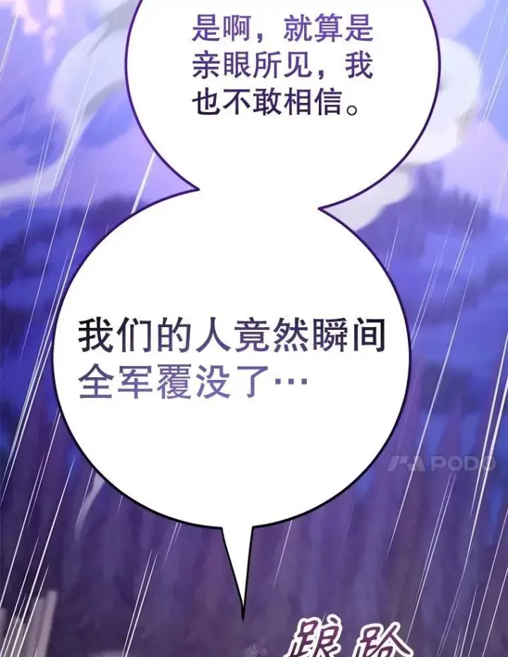 漫画《10星级扭蛋玩家》76.吉利安的选择第36张图
