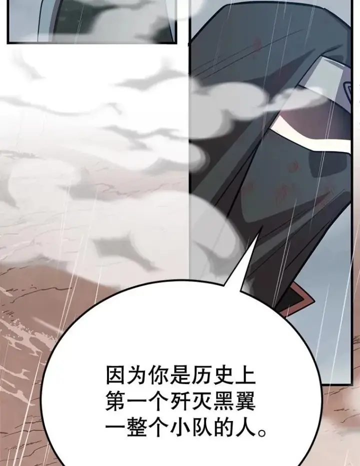 漫画《10星级扭蛋玩家》76.吉利安的选择第39张图