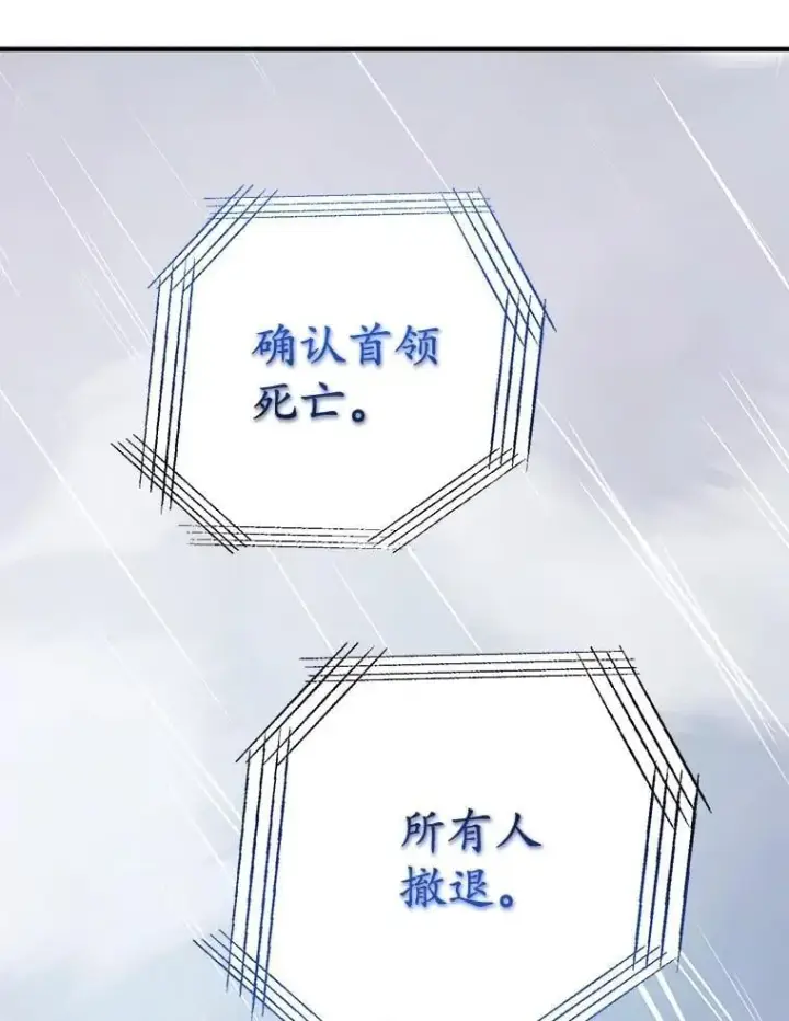 漫画《10星级扭蛋玩家》76.吉利安的选择第42张图