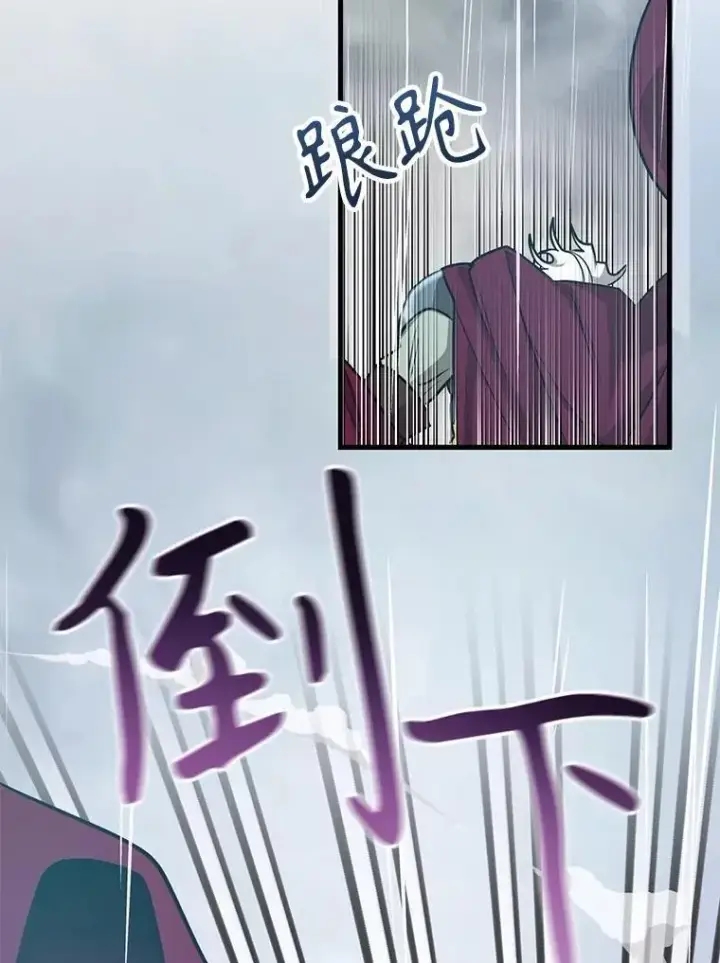 漫画《10星级扭蛋玩家》76.吉利安的选择第48张图