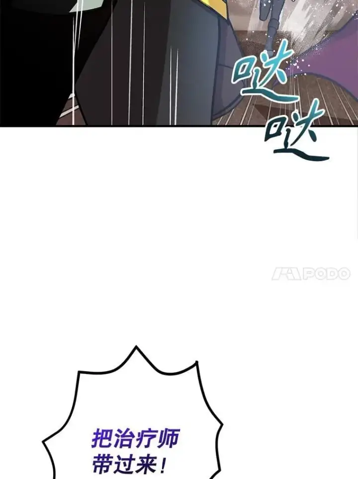 漫画《10星级扭蛋玩家》76.吉利安的选择第50张图