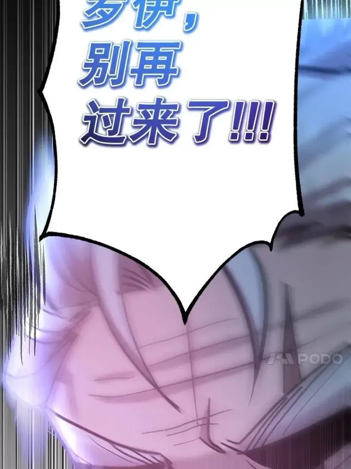 漫画《10星级扭蛋玩家》76.吉利安的选择第53张图