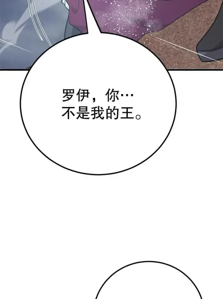漫画《10星级扭蛋玩家》76.吉利安的选择第57张图