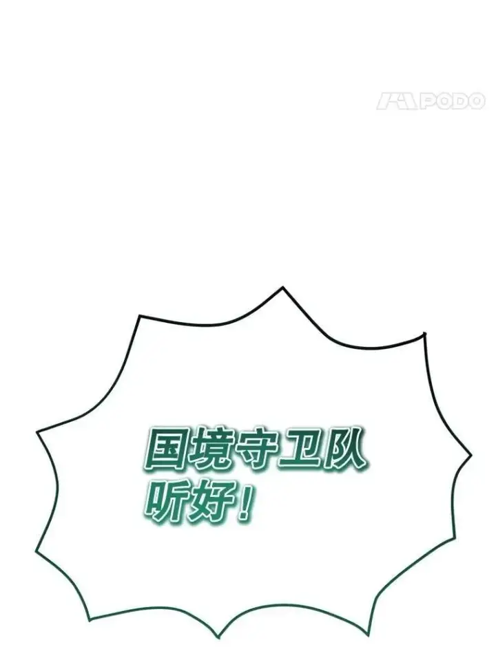 漫画《10星级扭蛋玩家》76.吉利安的选择第60张图