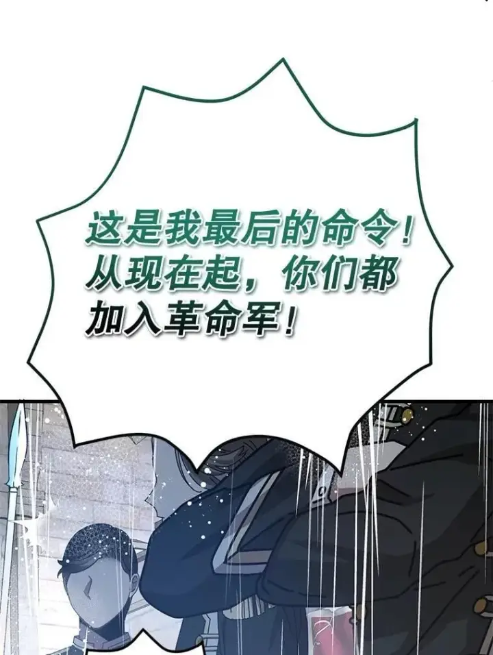 漫画《10星级扭蛋玩家》76.吉利安的选择第61张图