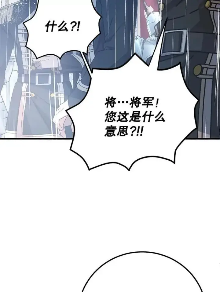漫画《10星级扭蛋玩家》76.吉利安的选择第62张图