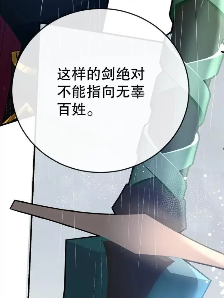 漫画《10星级扭蛋玩家》76.吉利安的选择第64张图