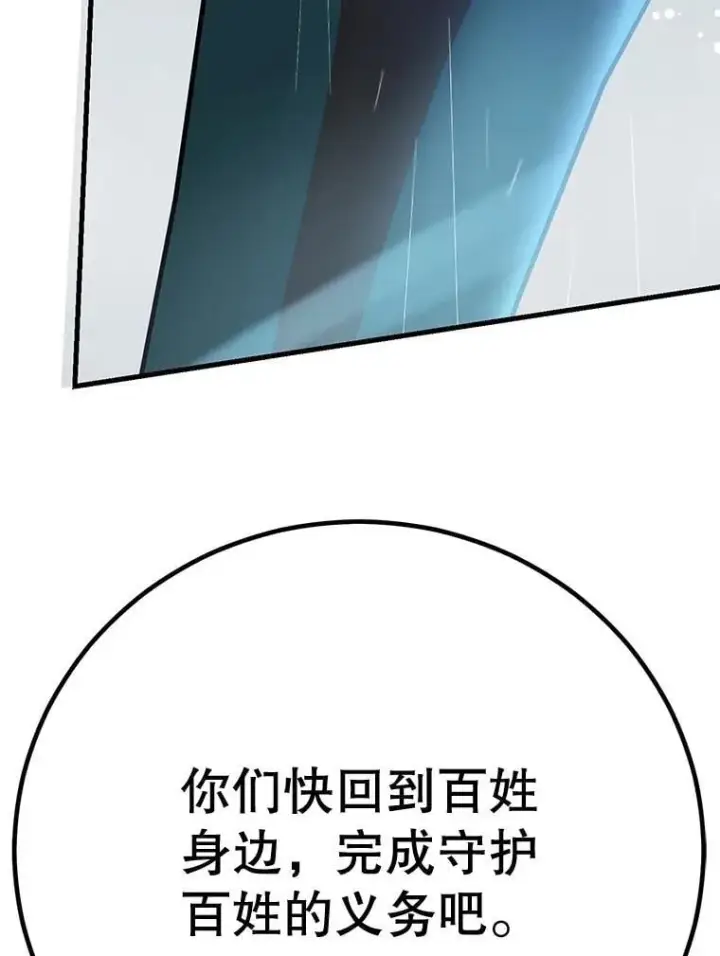 漫画《10星级扭蛋玩家》76.吉利安的选择第65张图