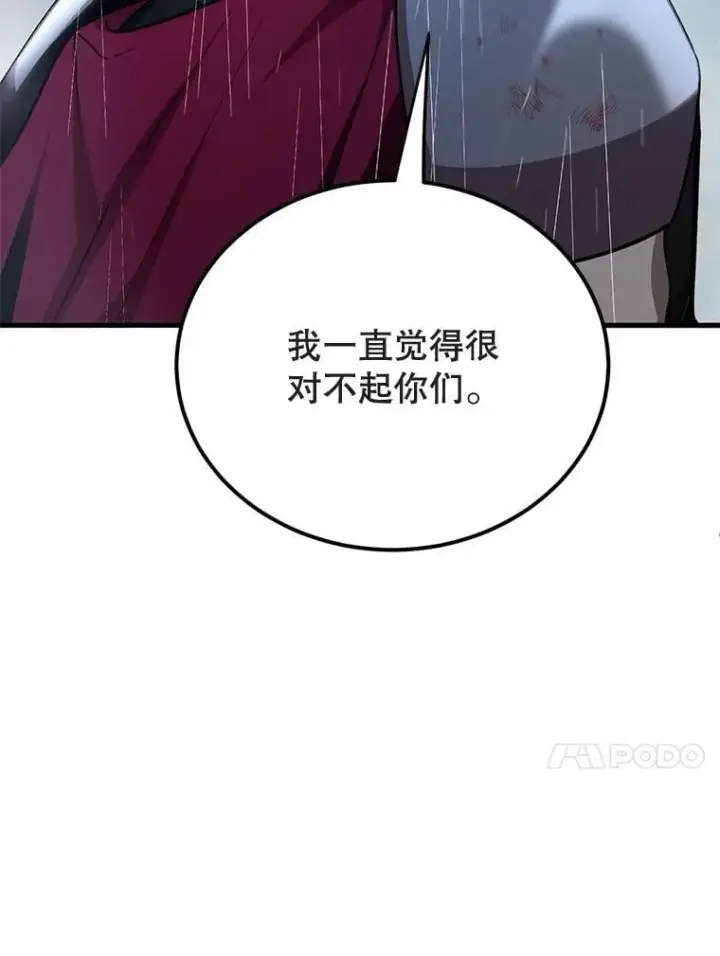 漫画《10星级扭蛋玩家》76.吉利安的选择第69张图