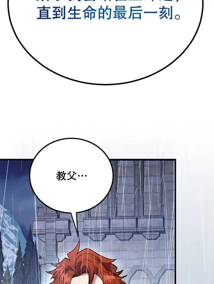 漫画《10星级扭蛋玩家》76.吉利安的选择第72张图