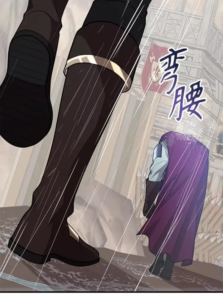 漫画《10星级扭蛋玩家》76.吉利安的选择第75张图