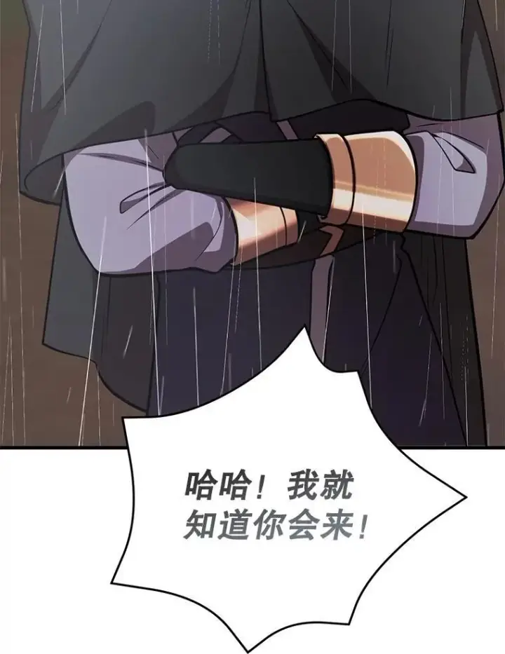 漫画《10星级扭蛋玩家》76.吉利安的选择第77张图