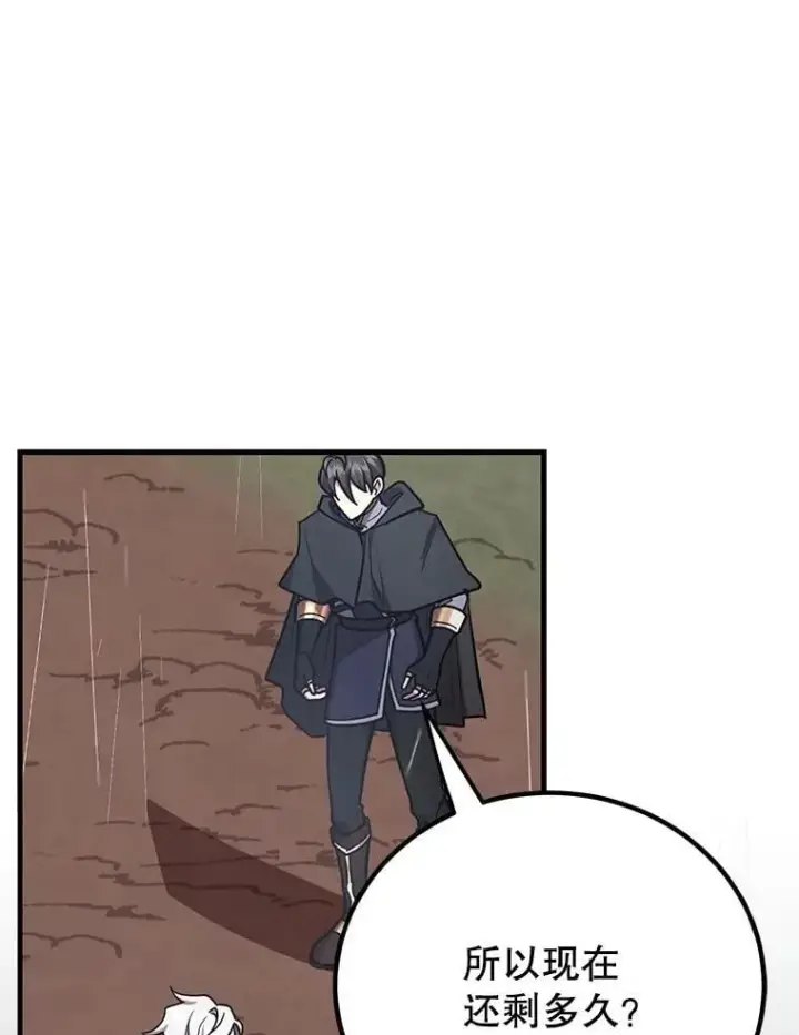 漫画《10星级扭蛋玩家》76.吉利安的选择第78张图