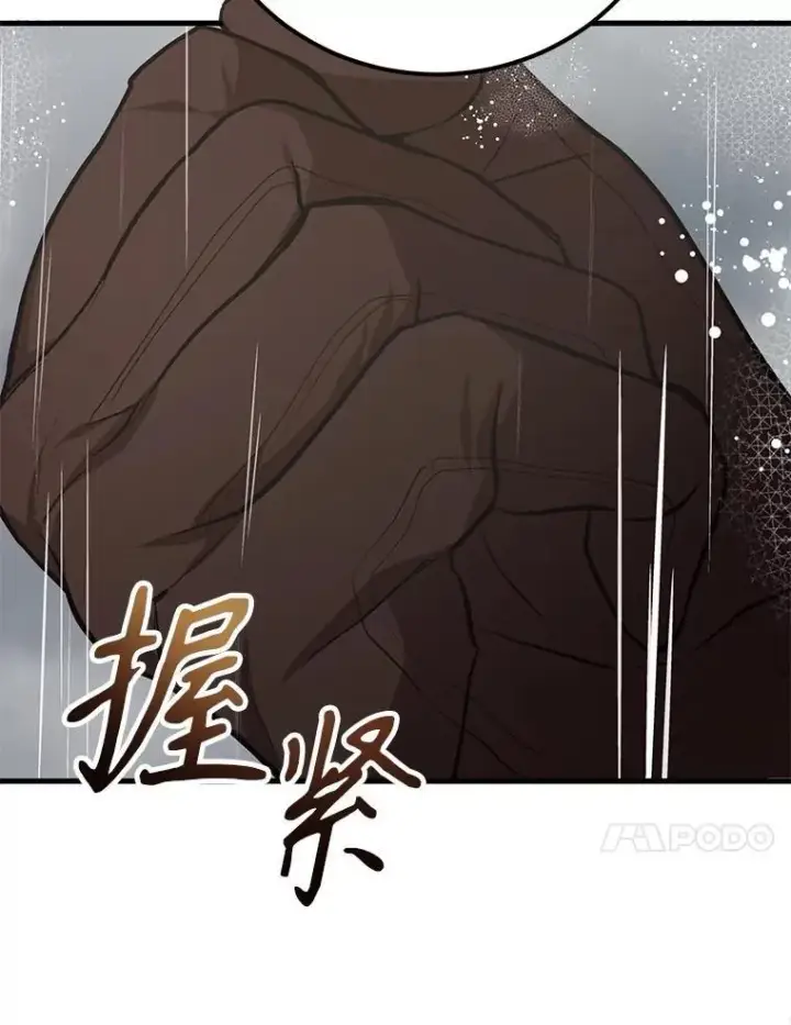 漫画《10星级扭蛋玩家》76.吉利安的选择第82张图
