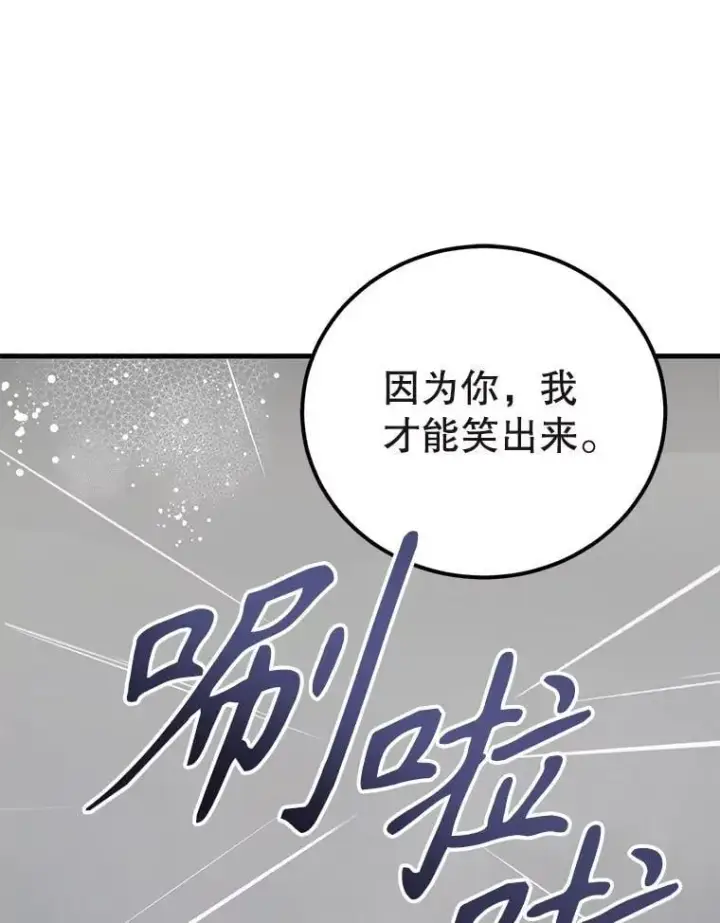 漫画《10星级扭蛋玩家》76.吉利安的选择第91张图
