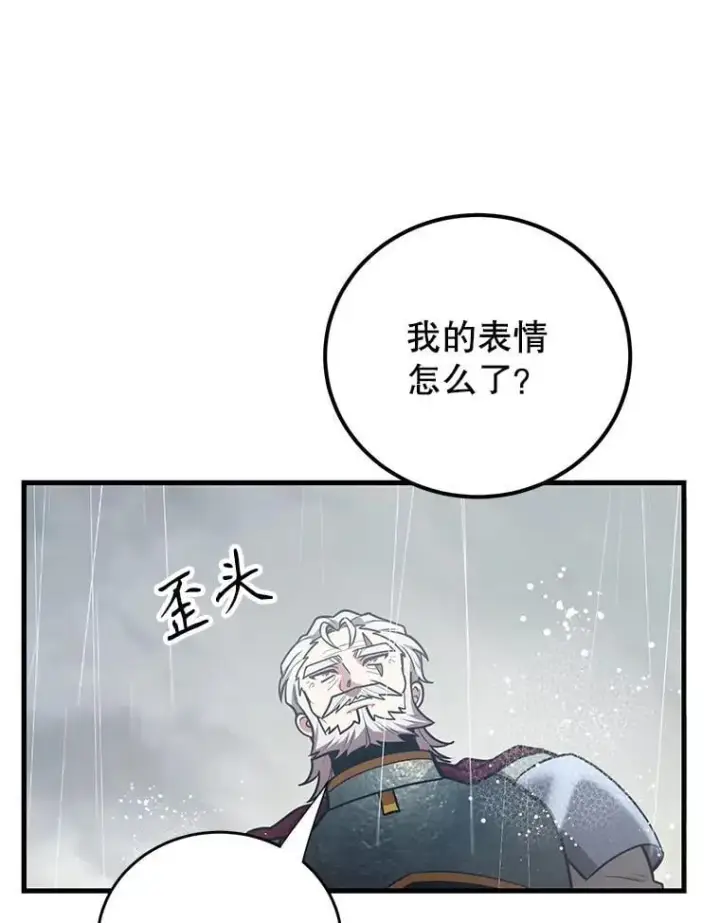 漫画《10星级扭蛋玩家》76.吉利安的选择第93张图