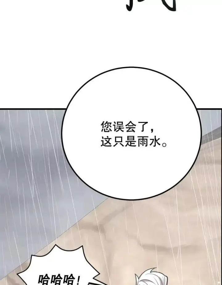 漫画《10星级扭蛋玩家》76.吉利安的选择第98张图