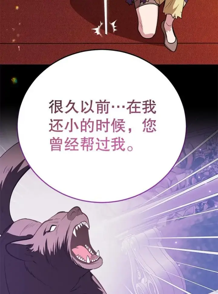 漫画《10星级扭蛋玩家》77.灵魂归属第100张图