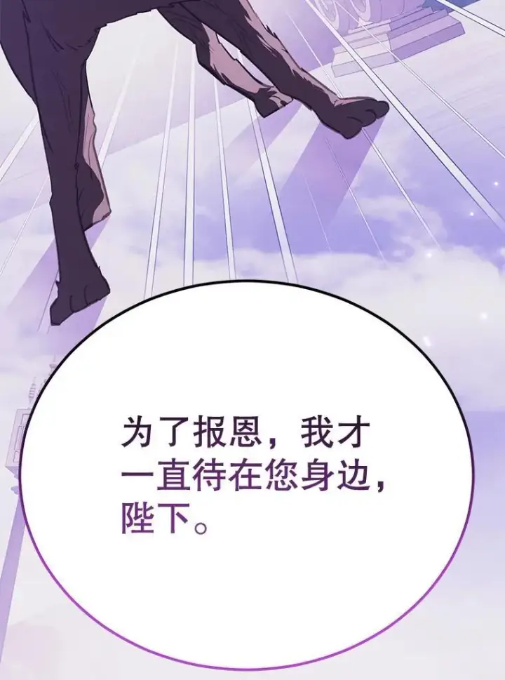 漫画《10星级扭蛋玩家》77.灵魂归属第101张图