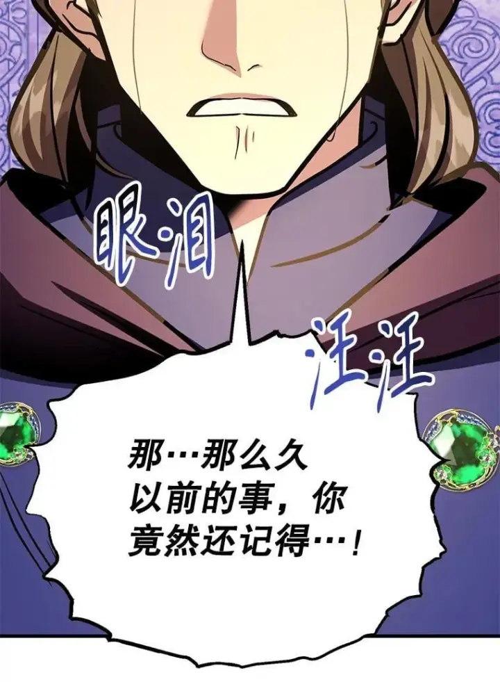 漫画《10星级扭蛋玩家》77.灵魂归属第103张图