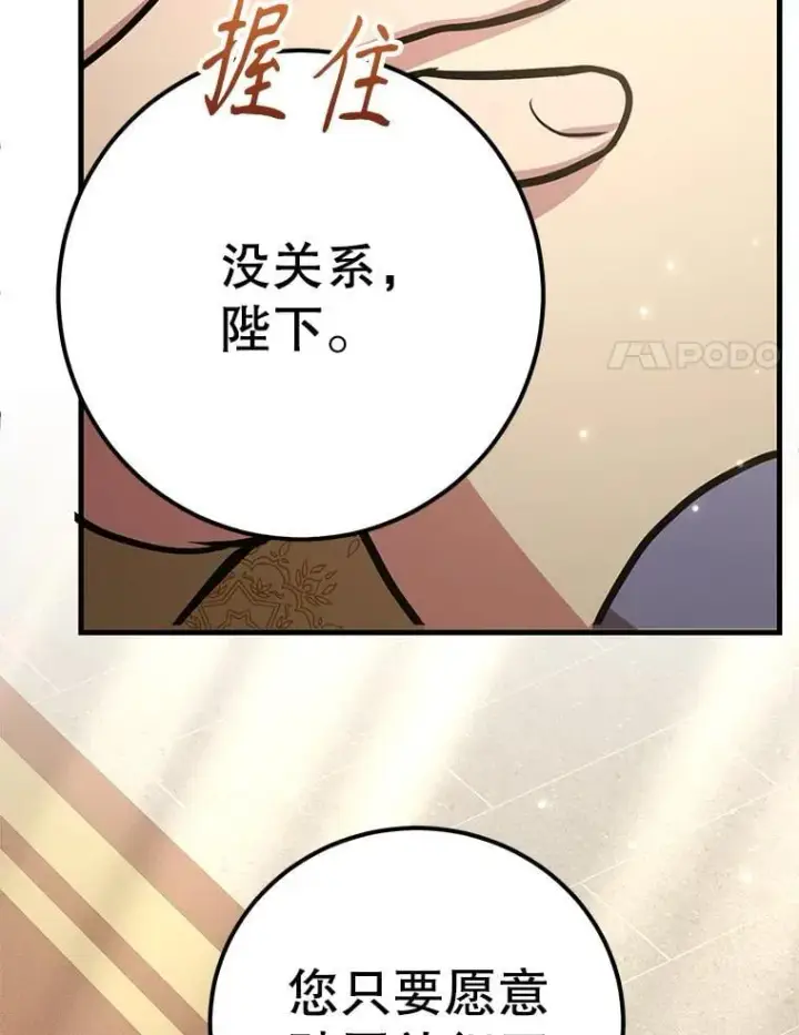 漫画《10星级扭蛋玩家》77.灵魂归属第105张图
